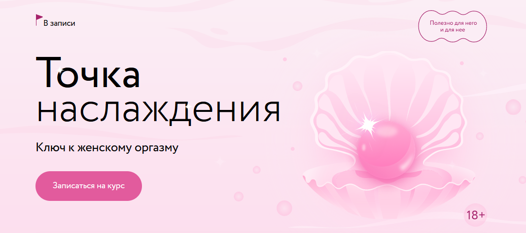 [Наталья Новикова, Анна Стишова] [МИФ.Курсы] Точка_0.png